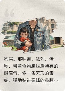 女儿住狗窝那刻，全球大佬慌了！