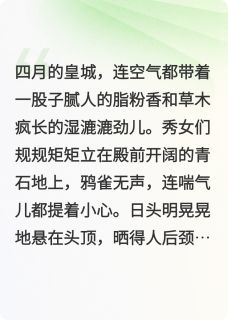 陛下他明知故宠