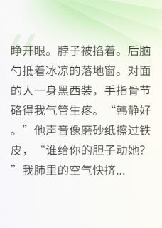 穿书后，反派给我当备胎