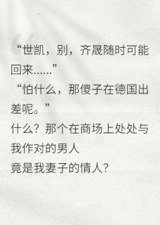 疼爱5年的妻子竟犯了“重婚罪”