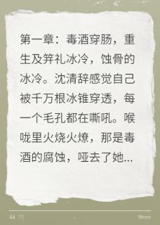 重生嫡女斗垮继母，王爷他宠疯了