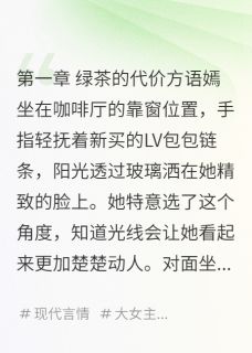 曾经玩弄感情的我开始认真了