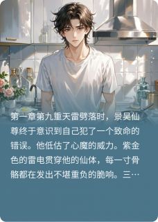 仙尊的快递小哥娇宠日常