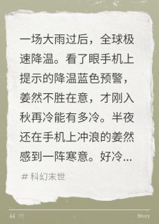 全球冰封，我拥有了一只熔岩笔