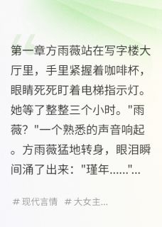 为什么好男人都不原谅我