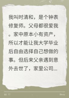 走投无路，我成了大佬的唯一学徒
