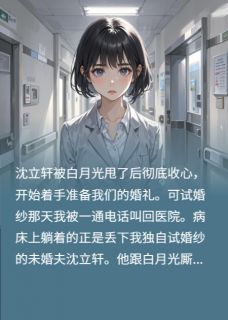 男友脚踏两只船，我转身嫁他小叔