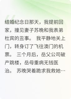 杀局：纪念日快乐