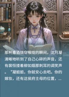 重生后，我让狗男女血债血偿