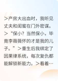 当恶毒男女听见我的心声后