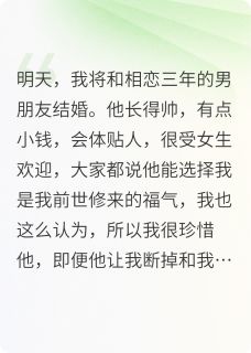 和发小结婚
