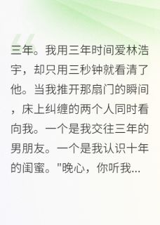 渣男，我让你万劫不复