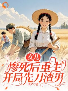 渣男想回头？我早就结婚了