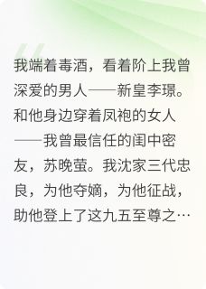 重生之女将星