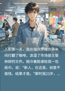 从挨骂到领证