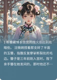 碎玉簪情
