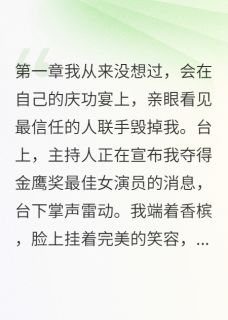 顶流一夜变过街老鼠