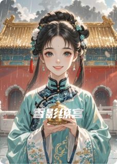 香影缭宫