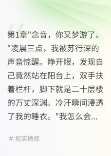 发现老公初恋联手演戏骗我财产后