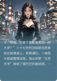 樱花与耳钉：一步错，步步错