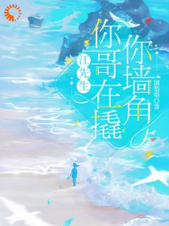嫌贫爱富拜金女？分手后渣总真香了