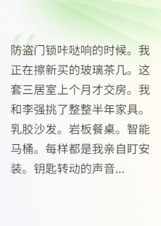 丈夫私生女住进婚房
