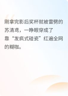 穿成全网黑？戏精本精在线演顶流
