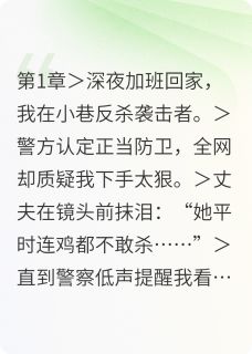 猎物的故事