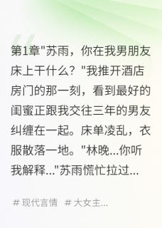 闺蜜抢男友，我嫁她“爹”