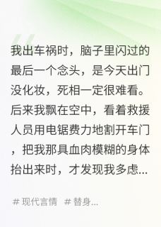 我死后，酸涩文学男主BE了