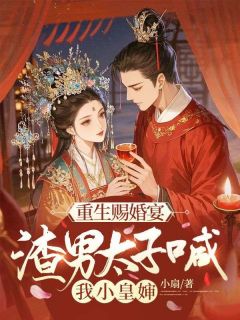 沈药谢景初谢渊
