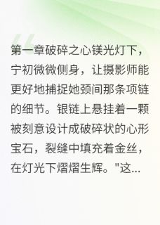初心向煜