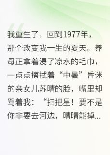 顶替我的人生？让你全家当牛做马