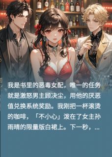 霸总听见我心声后，我成了他上司