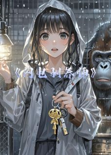 闪电驯养师