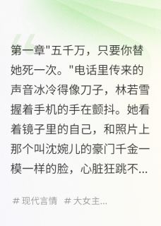 替身女警：掀翻犯罪帝国