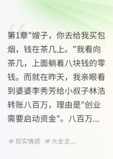 八百万与八块，我选择反击