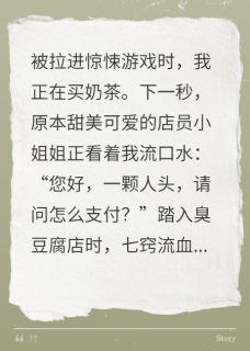惊悚游戏？不，是约会场地！