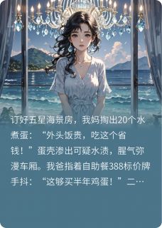 带父母旅行后，我撕碎孝顺剧本