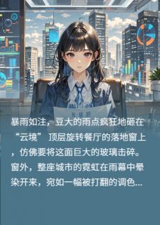浮城暗流