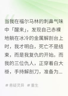 我成了仇人的大体老师