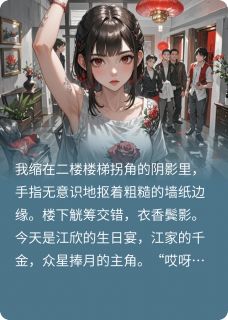 绑定恶女惩罚系统后，她杀疯了
