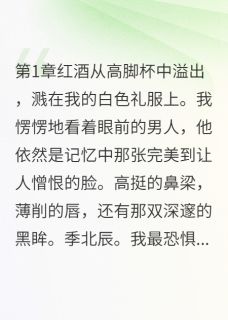 误会你七年，爱你一辈子
