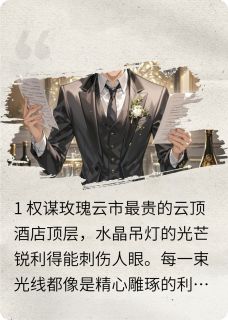 总裁妻子为情人解雇我后悔疯了