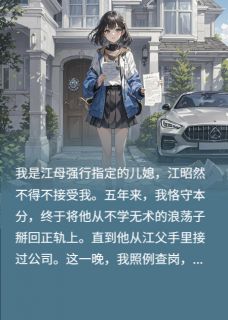 我走后，丈夫发现婚托协议悔疯了