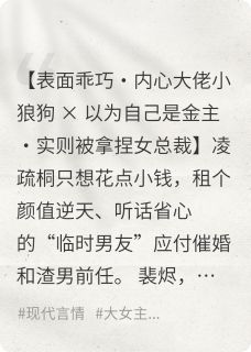 总裁，你的小金丝雀他A爆了