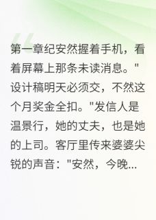 白月光败给了我的设计